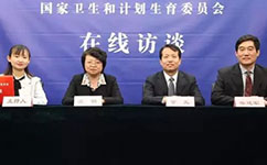 醫(yī)護(hù)待遇如何提高？看衛(wèi)計(jì)委最新消息